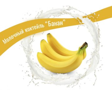 Сироп / канистра / Банан