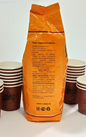 Кофе / жареный / зерна / SESTO SENSO / Bene Mauro / 0,5 кг