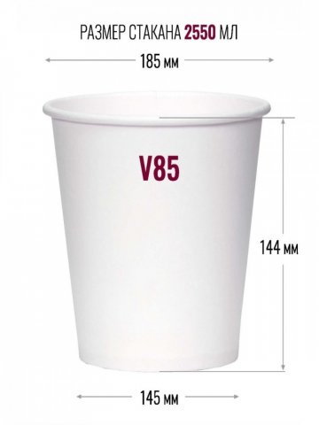 Ведро стакан бумажный для попкорна V85