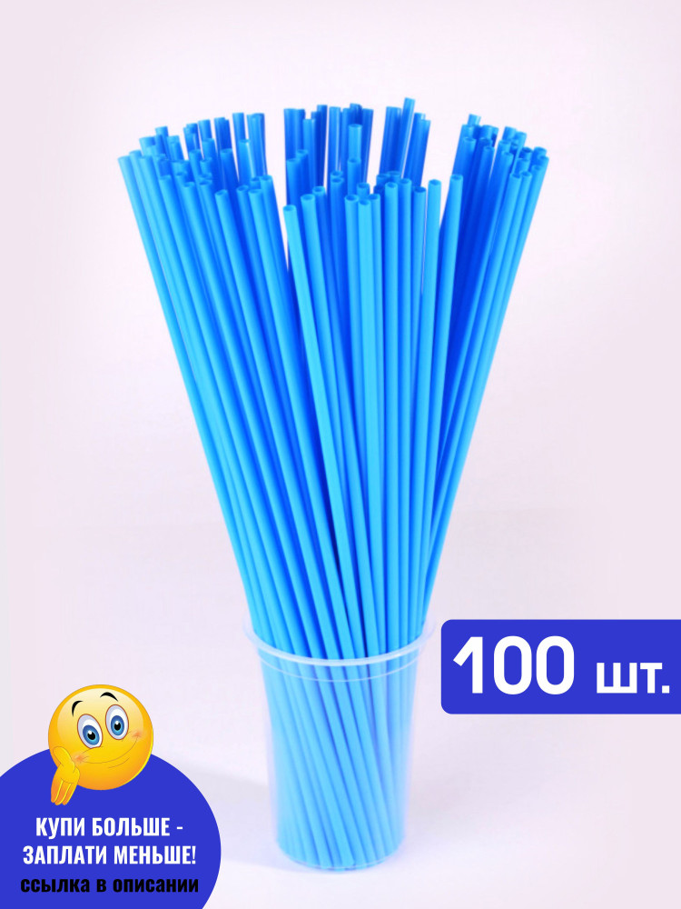 Палочки / пластиковые / для сахарной ваты / 37,5х5,5 / Синий(голубой) / 100 шт